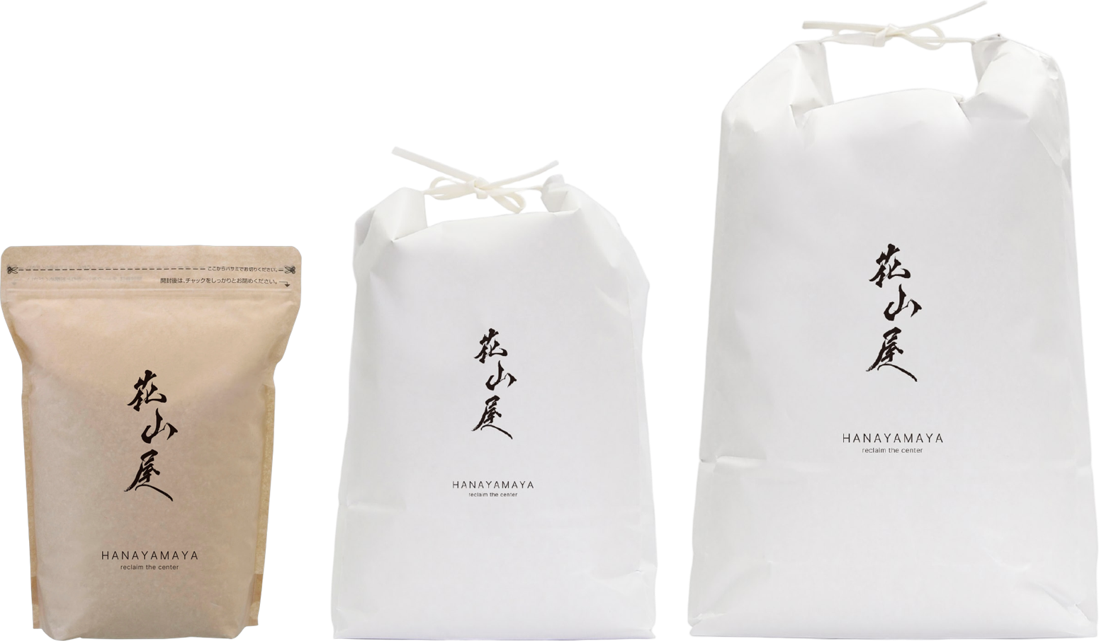 花山屋のパッケージ（2kgクラフト袋・贈答用5kg白袋・贈答用10kg白袋）
